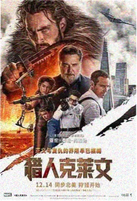 剧情电影潮汐之上封面