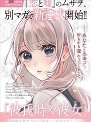 漫画改编作品旧城手帖封面